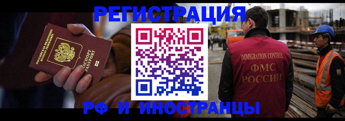 временная регистрация в квартире в Гуково