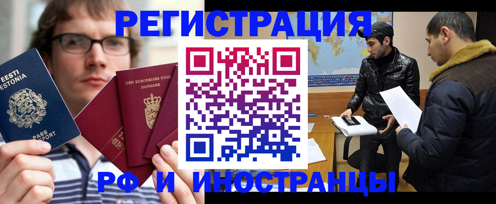 временная регистрация адрес в Гуково